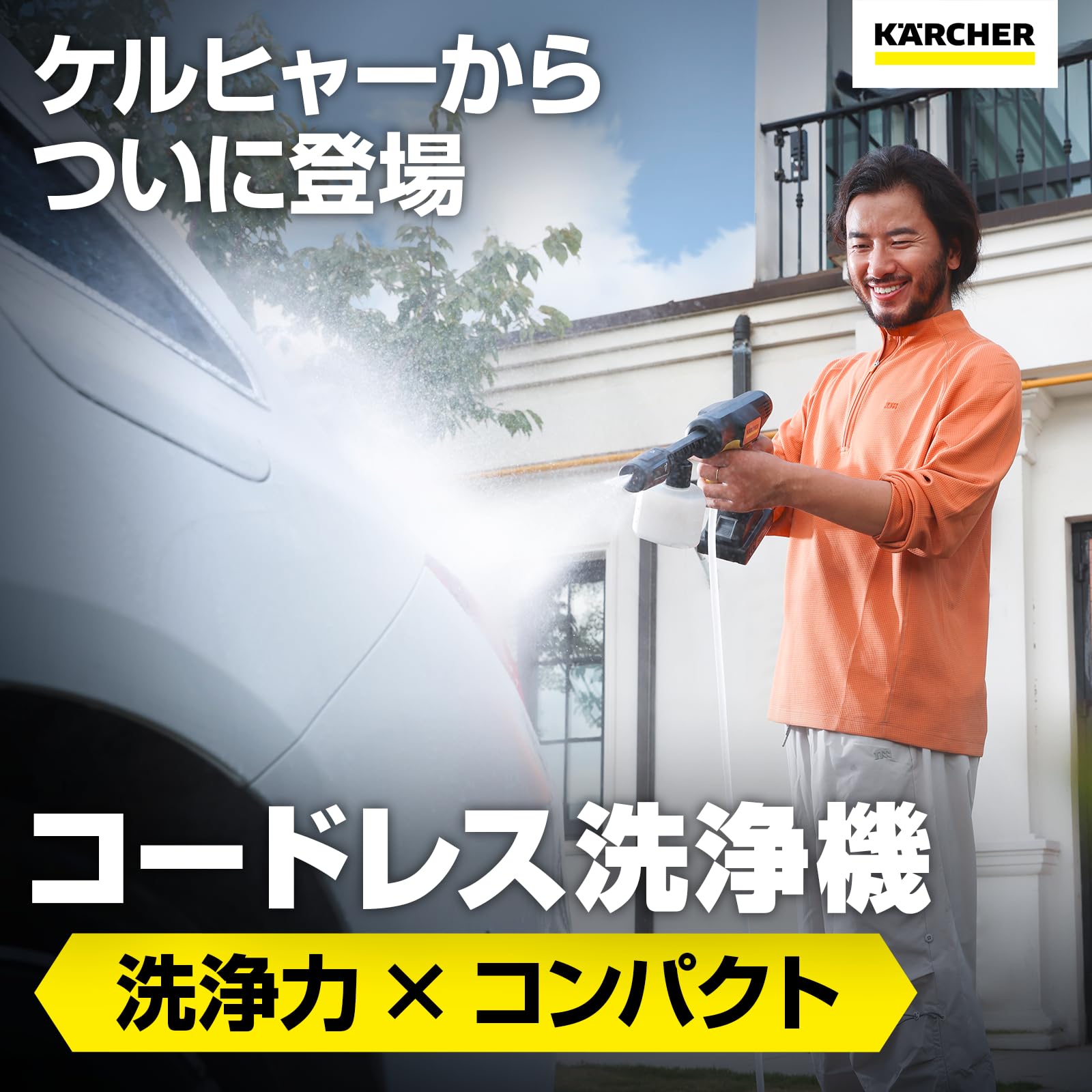 Karcher OC 5 Handy Plus CB Cordless Rechargeable or higher No 