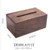 Black Walnut Tissue Box Solid Wood Napkin Holder Simple Storage for Living Room