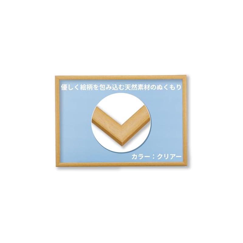 

Beverly [Made in Japan] [Includes hanging string] Wooden puzzle frame, clear (skin tone) [UV cut/no tools required] Natural panel 26 x 38 cm (Panel
