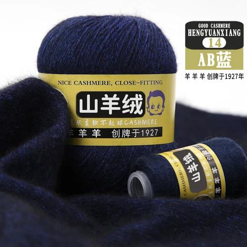 50+20g 100% Cashmere Yarn Wool Hand Braided Medium Coarse Cashmere Yarn for Sweaters Woman Cardigan Scarf Hat Fine Quality Yarn