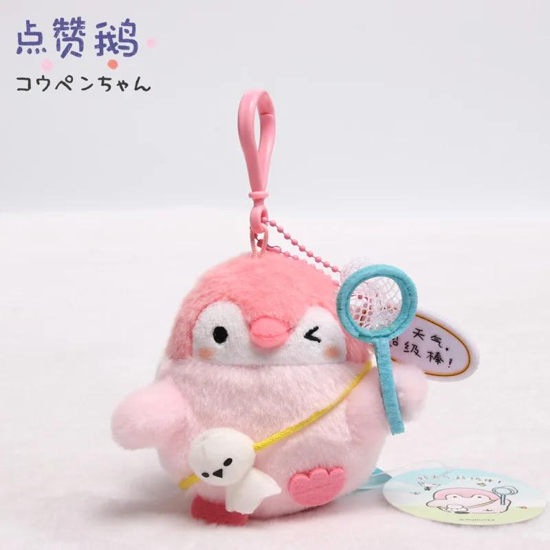 Koupen Chan Penguin Plush Toy Kawaii Bag Keychain Cartoon Stuffed Peluche Doll Toy Cute Pendant Birthday Gifts