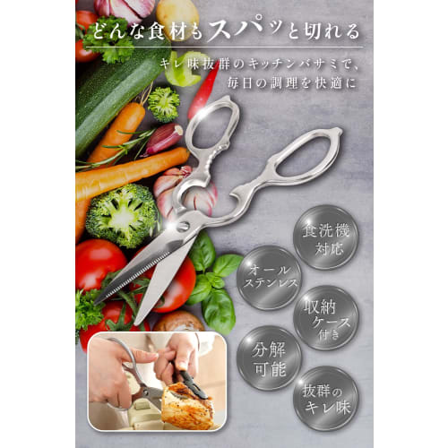 Clean cuts! Disassemble and washable" cr?er kitchen scissors, dishwasher safe, disassemble and wash, all stainless steel, kitchen scissors, bottle op