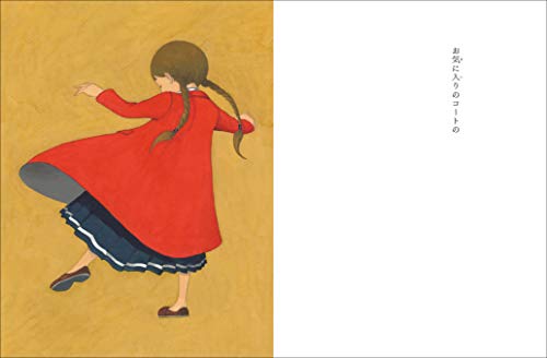 (Fukuinkan Paperback)