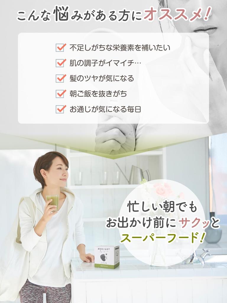 MORISOY Soy Protein Trial Pack (6 Bags) Matcha & Hojicha Moringa, Made in Japan, No Additives, No Artificial Sweeteners, Soy Protein, Dietary Fiber,