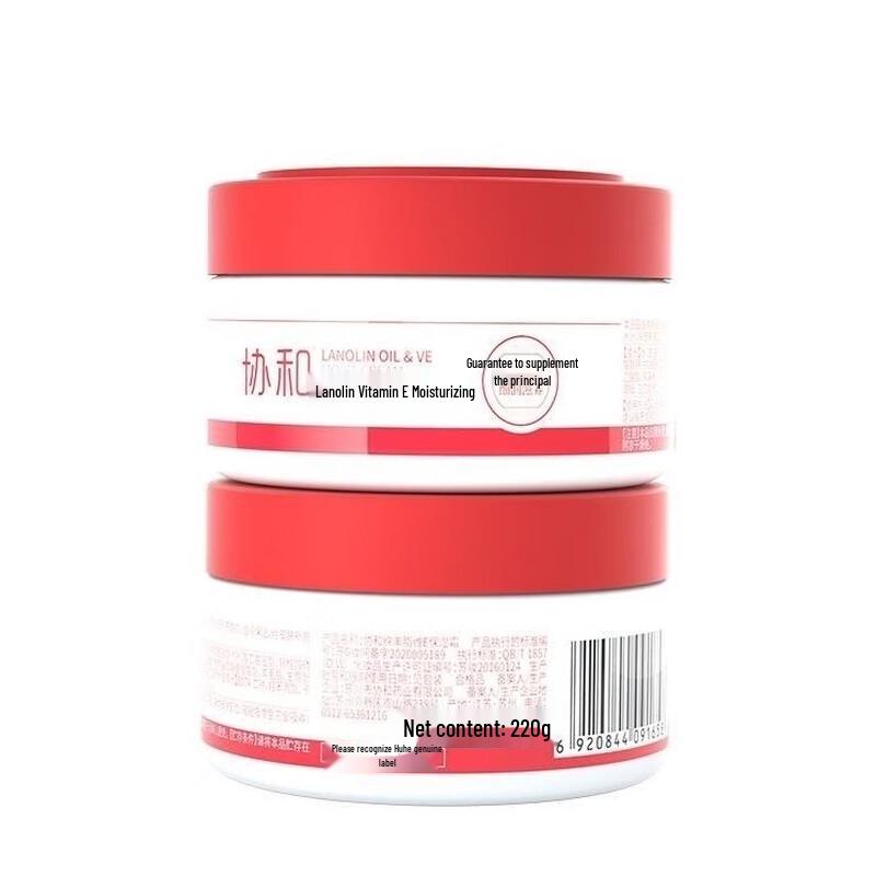 Xiehe Lanolin Vitamin E Moisturizing Cream