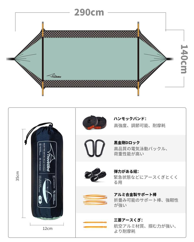 Travel Bird Hammock Tent with Mosquito Net Sun Protection 3 In 1 Multifunctional Hanging Floor Mosquito Repellent Ventilation Portable Double Single