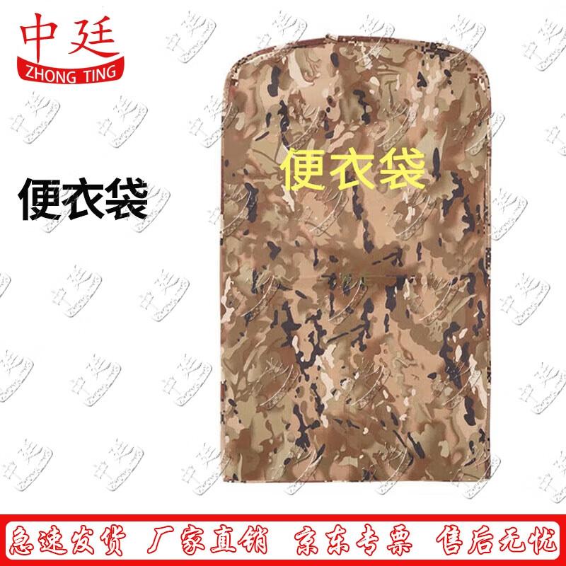 

Military Style Dustproof Garment Bag
