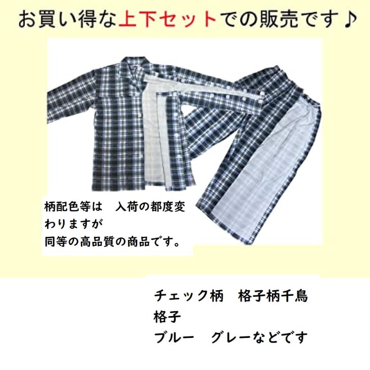 Fully Open Nursing 2L [yuaseiharu] Men's Pajamas, Year-Round Wear, S, M, L, (2L)