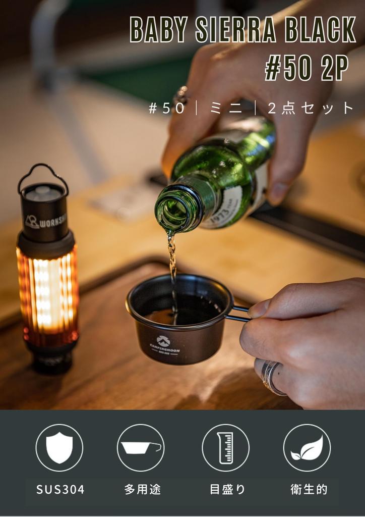 CAMPING MOON Sierra Cup, Black, Black Sierra, Camping Cup, Mini Sierra Cup, Baby Sierra, 60ml, 2-Piece Set, BKS-050-2P