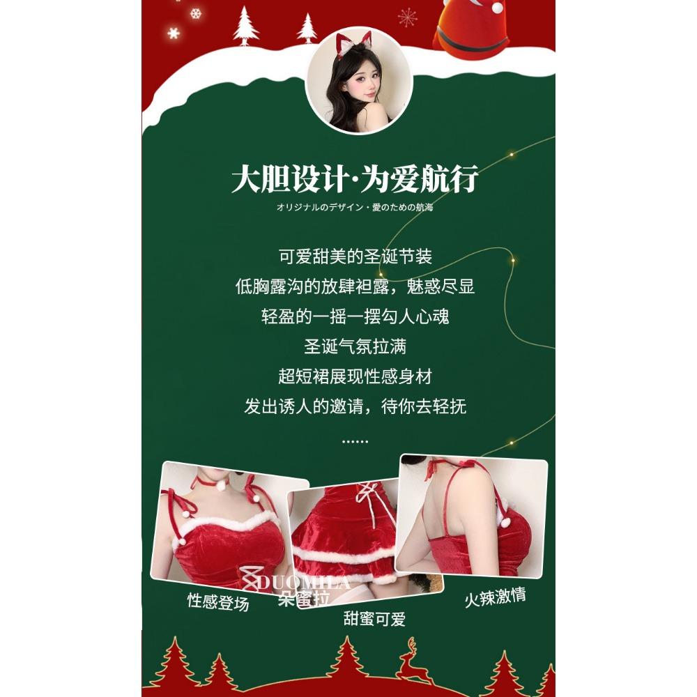 Domila's New Christmas Uniform Pure Desire Suit Bunny Halloween Pajamas Wholesale Christmas Stage Uniform