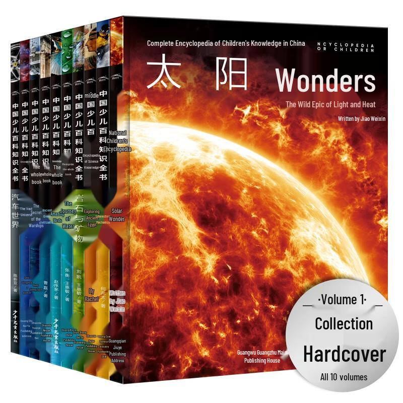 Children s Science & Knowledge Encyclopedia Set