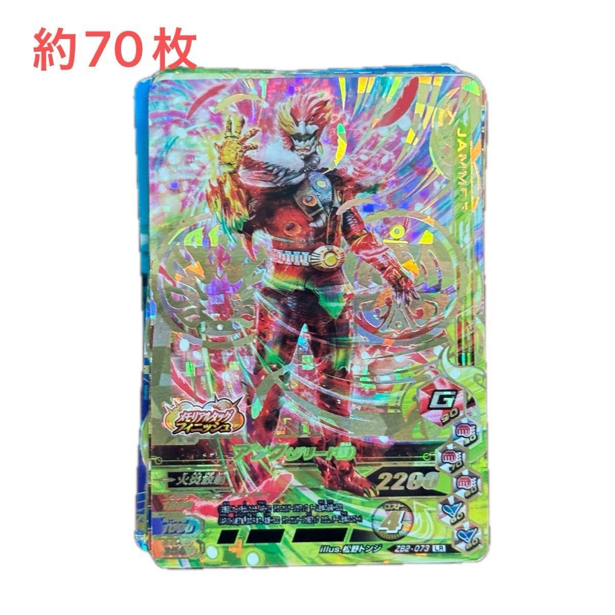 Used Kamen Rider Cards 70 pieces bulk sale Kamen Rider Battle