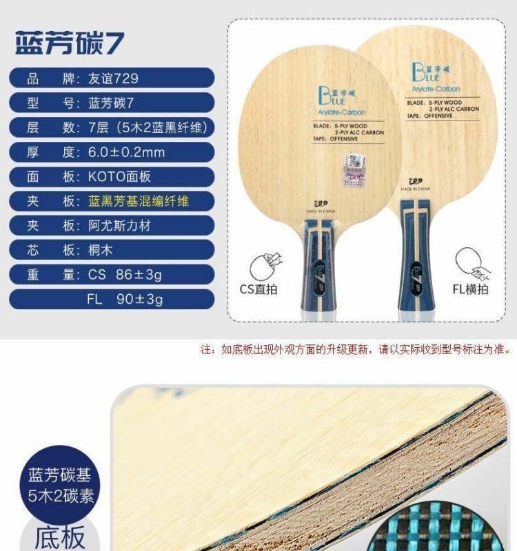 729 Friendship Blade Blauw ALC Tafeltennis Bat 5 Hout 2 Arylaat Koolstof Professioneel Ping Pong Bat Geel ALC Offensief