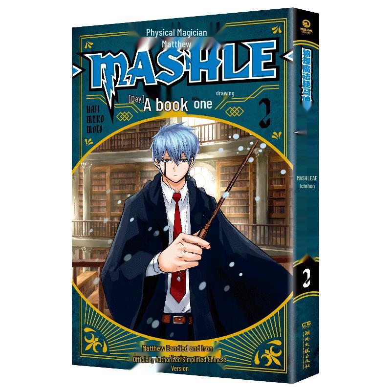 Mashle: Magic and Muscles Manga Series
