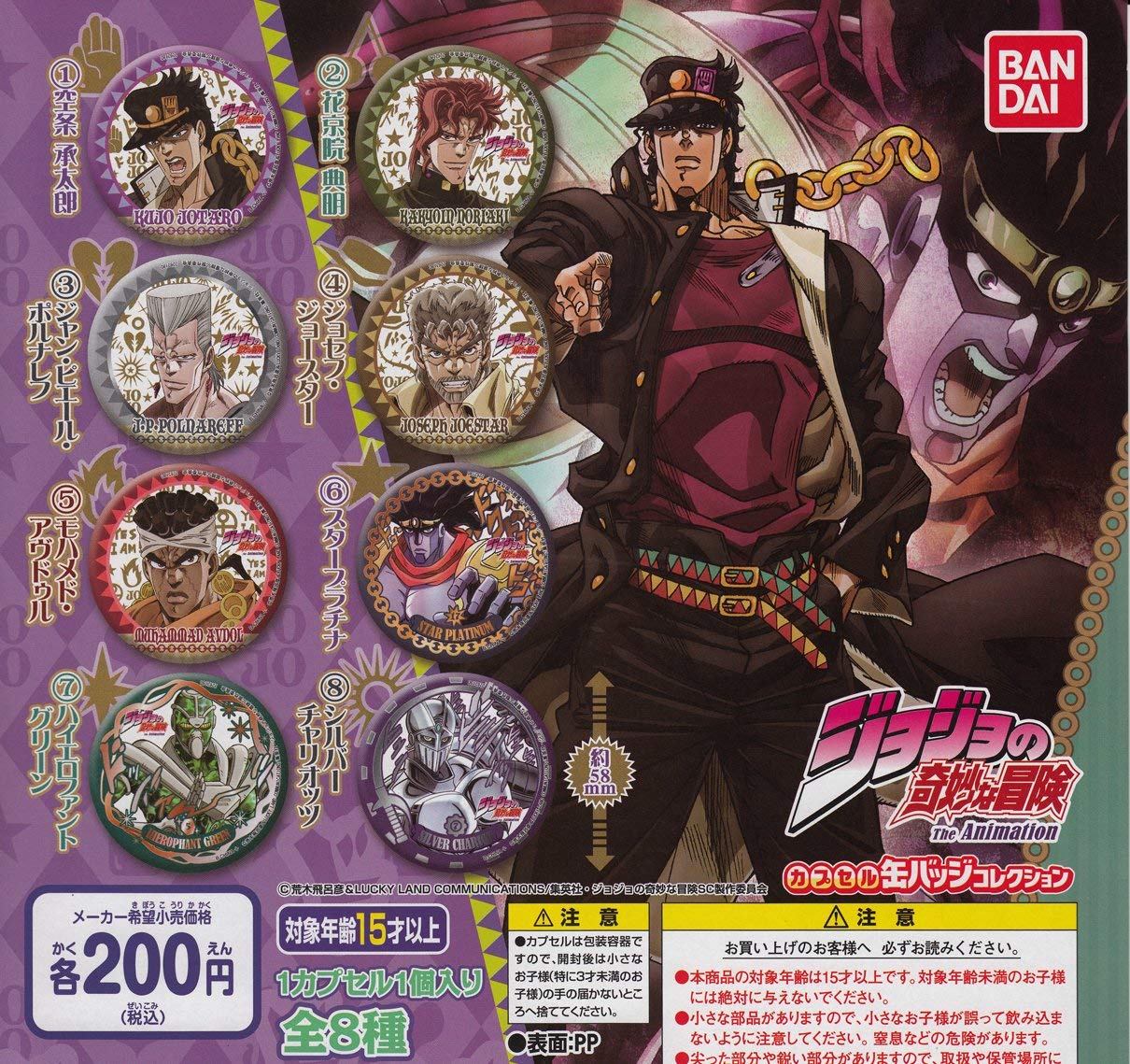 

Bizarre Adventure Capsule Can Badge Collection 8 типов набор Gacha Gacha JoJo s