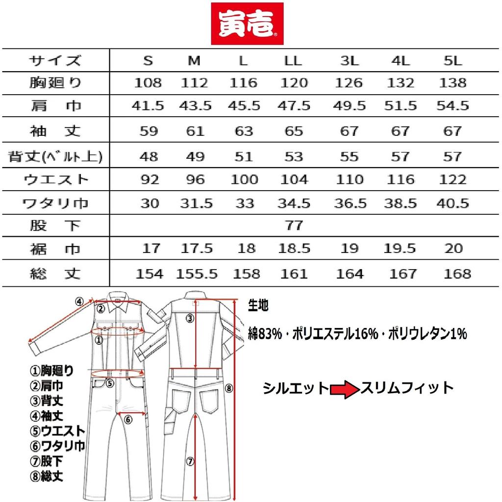 Toraichi Denim Jumpsuit Con Workwear Toraichi Construction Workwear 4L [Toraichi] Mg8890-501 4.