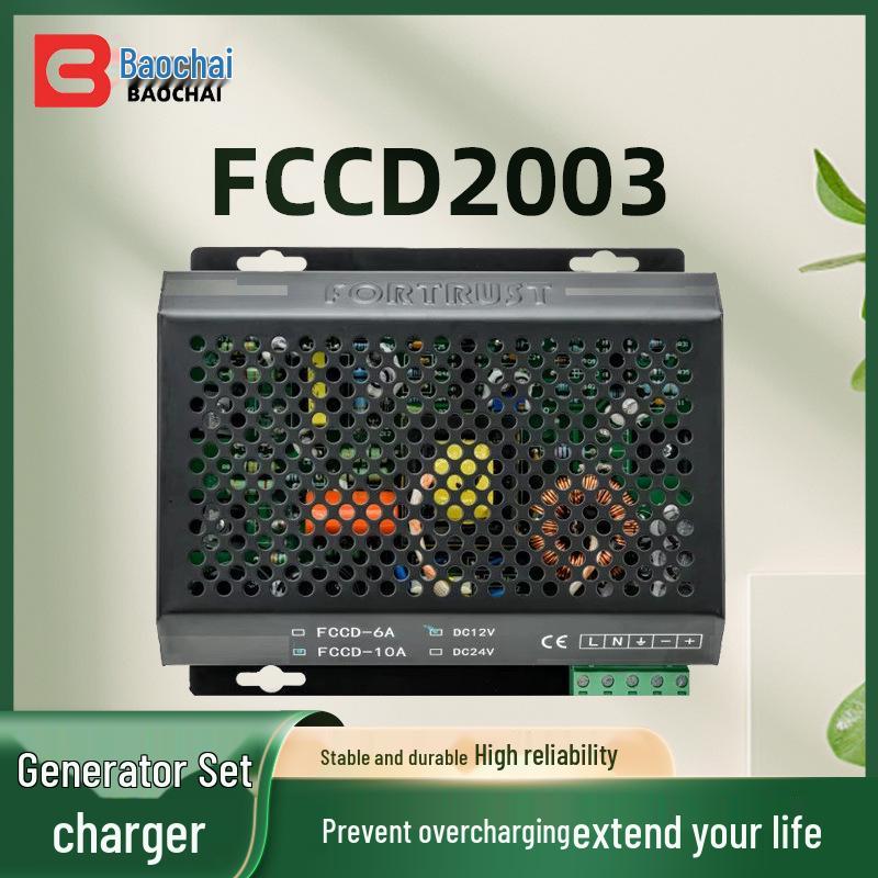 FCCD2003 Diesel Generator Lead-Acid Battery Smart Float Charger 10A 12V/24V 24V