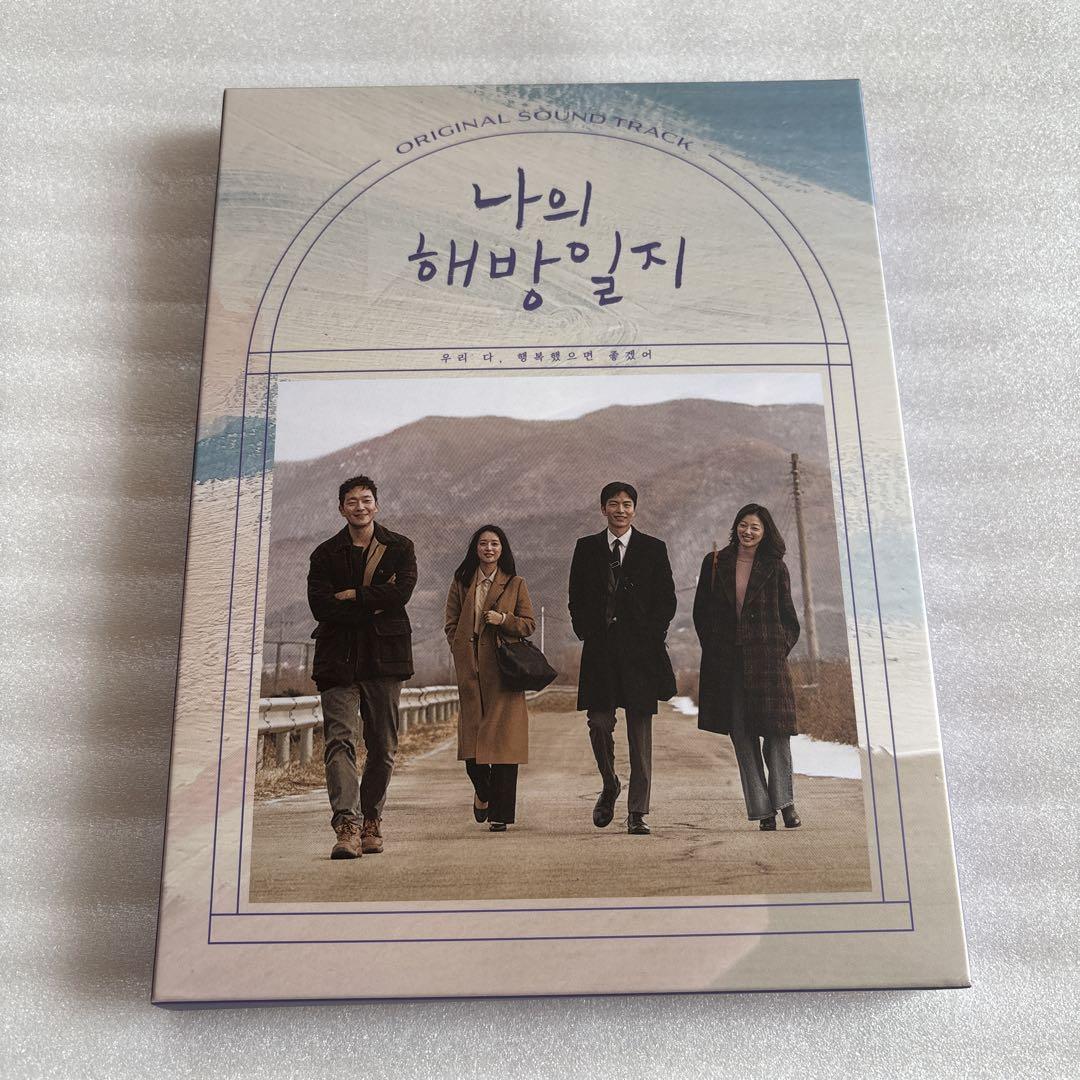 

[USED] My Liberation Journal OST