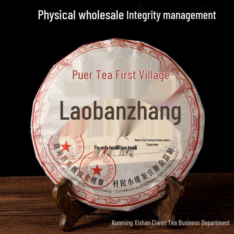 

Пуэр 2008 Лао Бань Чжан Шу Пуэр Чай Блин Семь Сыновей