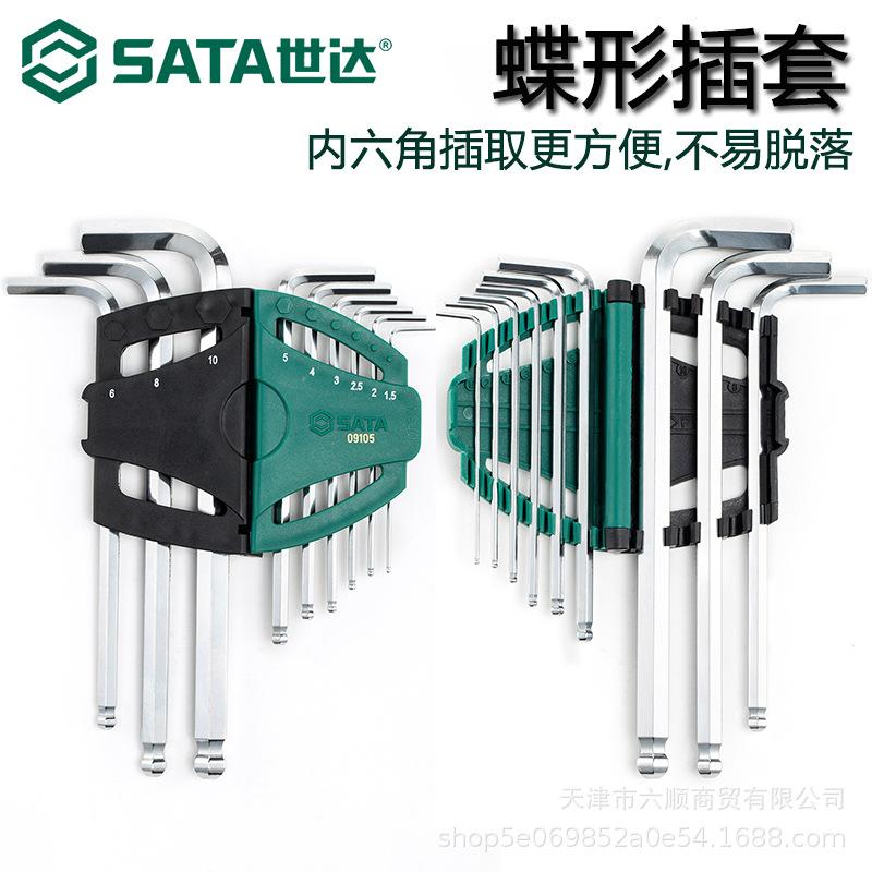 Shida Tools Extra Long Ball and Flat Head Hex Wrench Set (6-Piece) - Model 09105