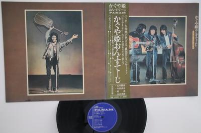 LP Skiva KOSETSU MINAMI & KAGUYAHIME - Kaguya Hime På Scen GW4006 CROWN 1972 Japan Obi Japansk Pop/Rock Begagnad