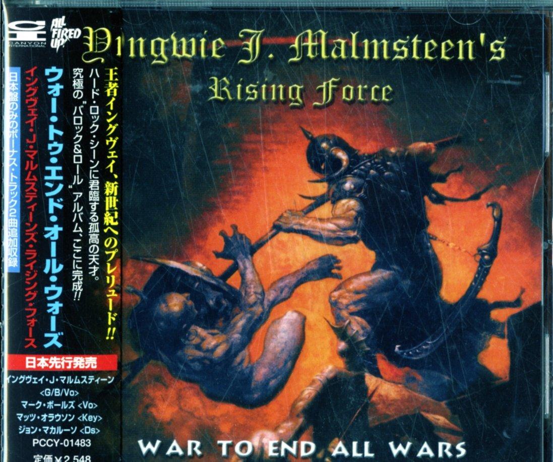 War to End All Wars