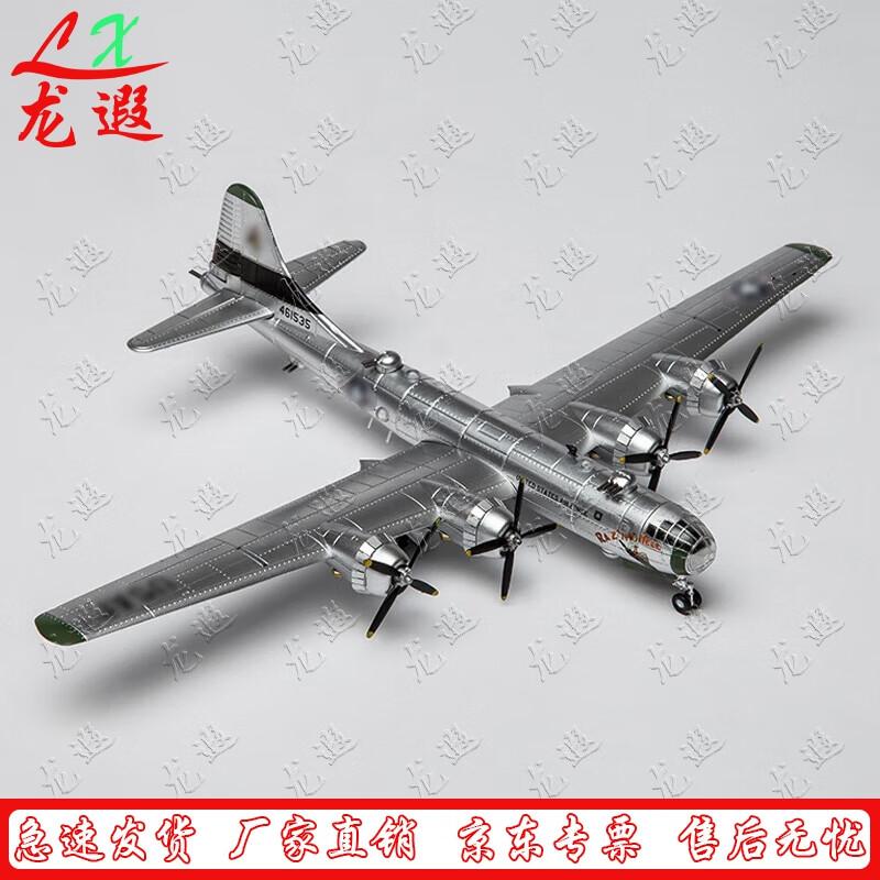 Модель из сплава B-29 Superfortress