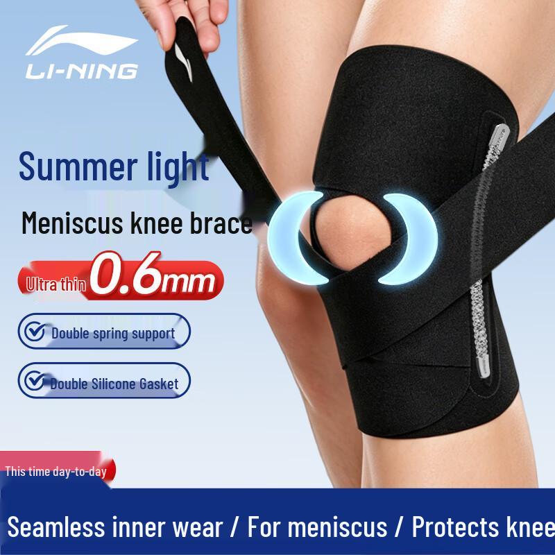 Li-Ning Sports Knee Brace