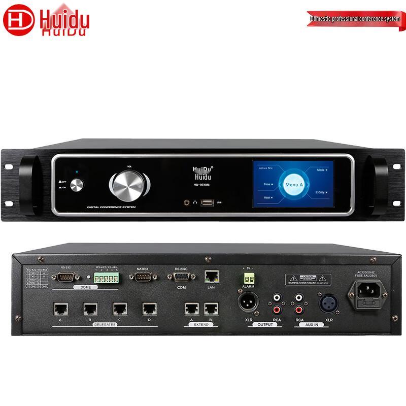 HuiDu Professional Wired Digital Conference & Interpretation System (CN version)
