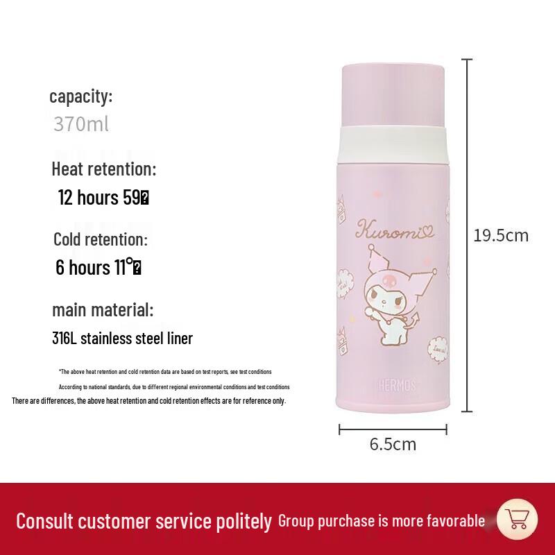 Thermos Kuromi Portable Insulated Water Bottle