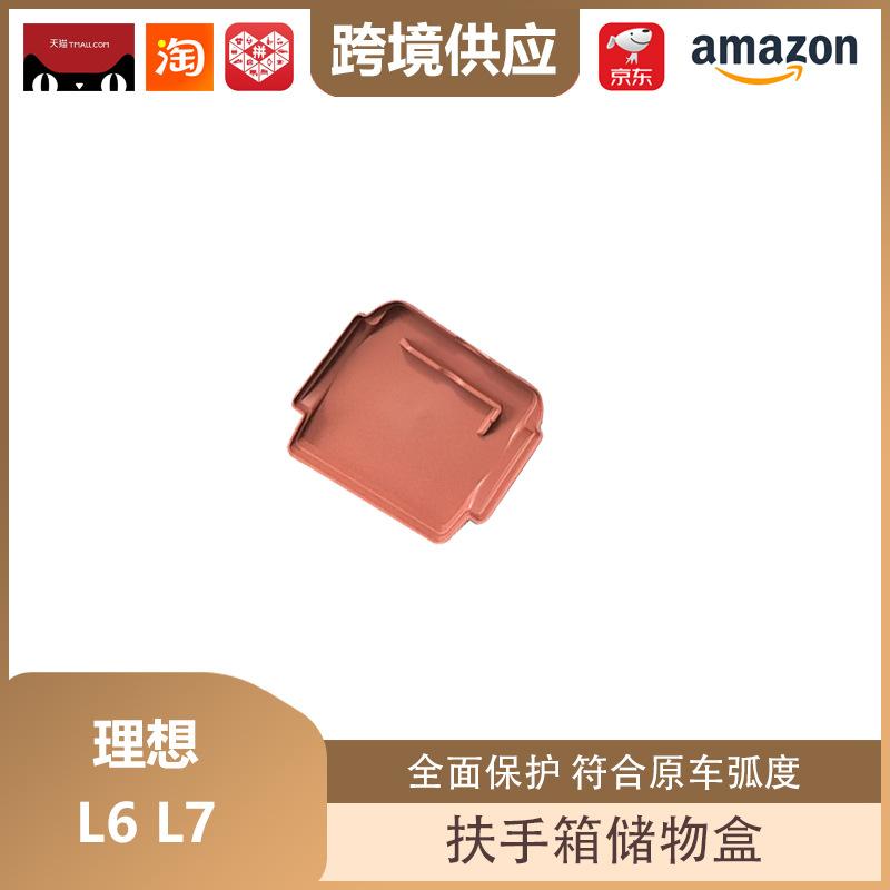 Libos L6L7 Armrest Center Console Storage Box