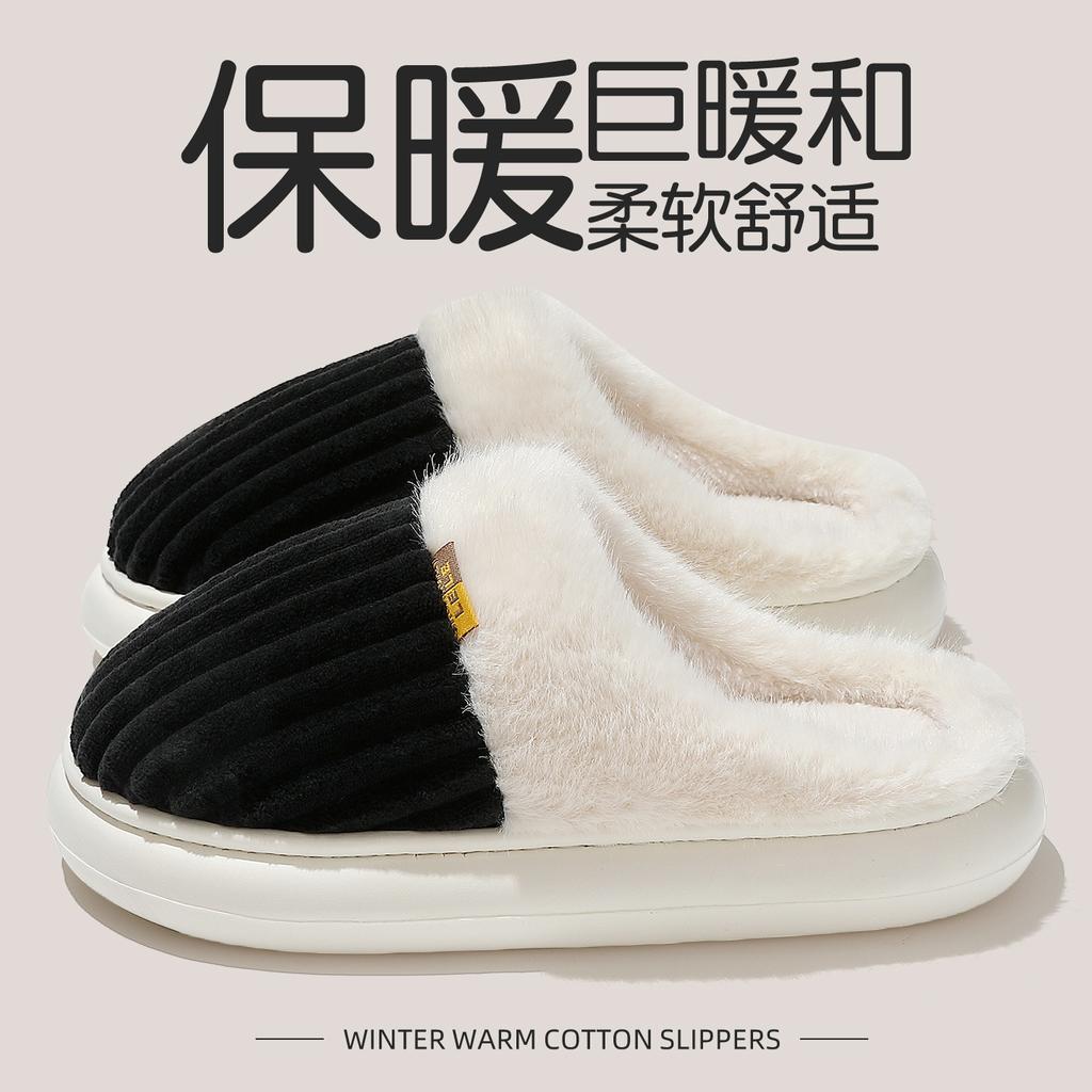 Cotton slippers household winter thickened plush warm home indoor couple non-slip slippers winter cotton mop comfortable