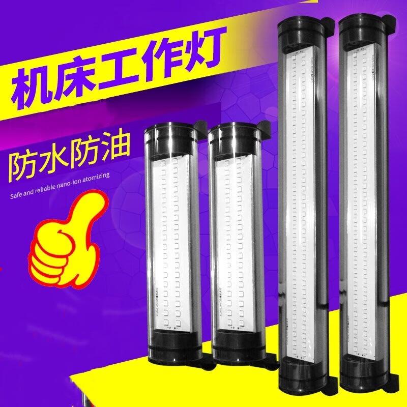Yuduo Waterproof LED Machine Tool Work Light