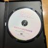 [USED] Cosmetic Play Lover Rakuten Books Exclusive Bonus Video