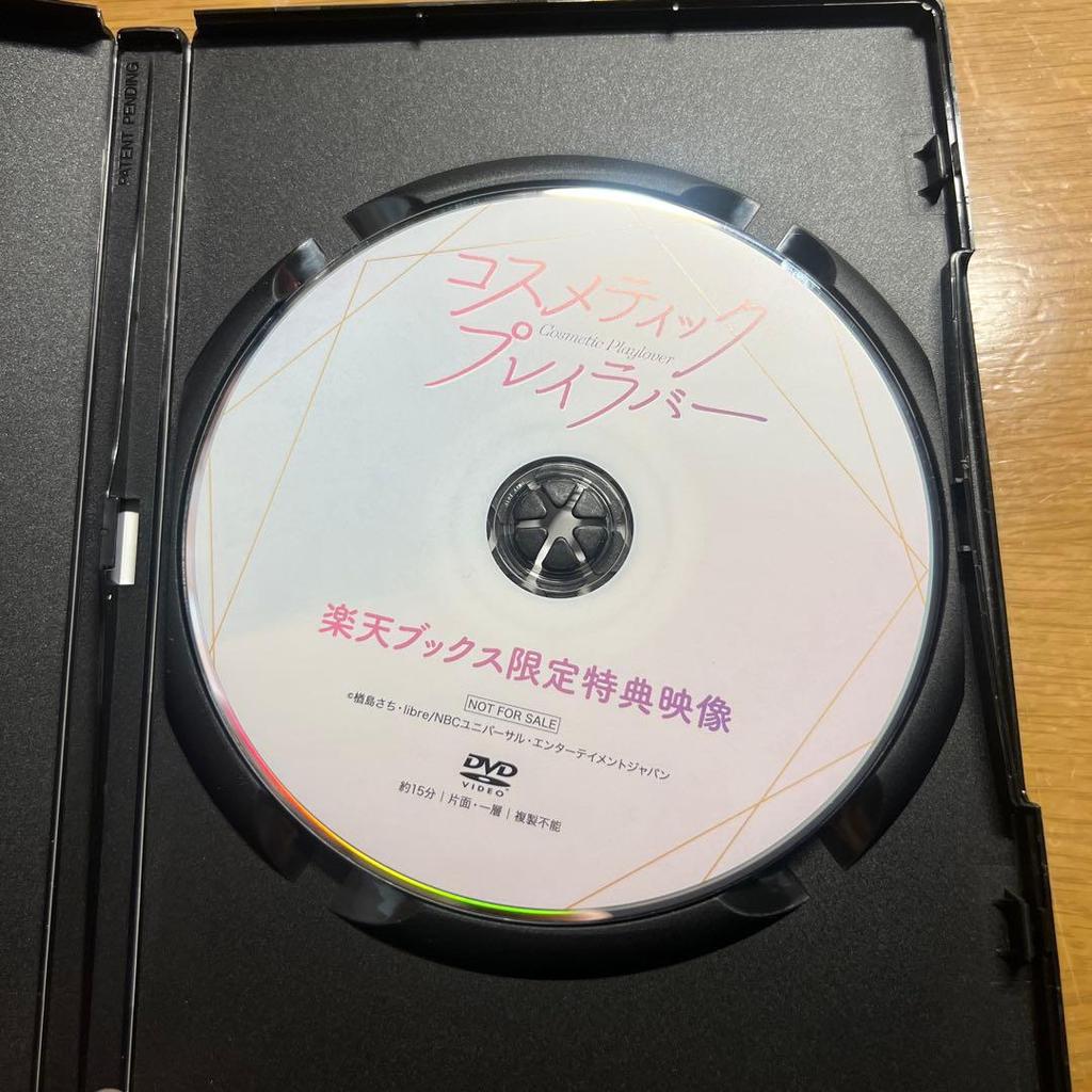 [USED] Cosmetic Play Lover Rakuten Books Exclusive Bonus Video