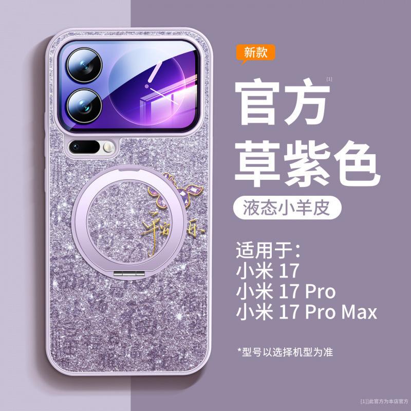Applicable To Xiaomi 17promax Mobile Phone Case, New Xiaomi 15 Year of the Horse Protective Case, Xiaomi Case, Magnetic Suction Bracket.