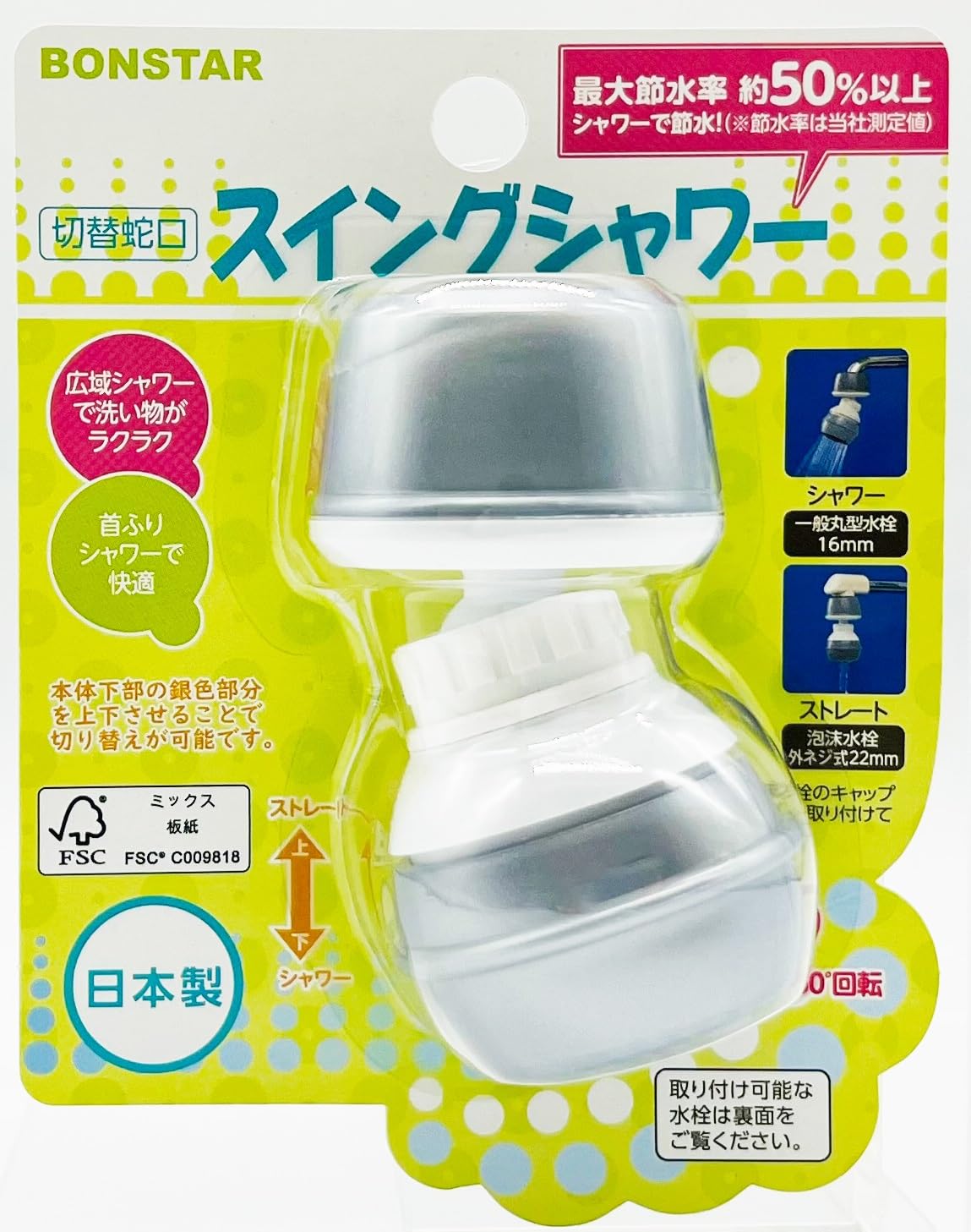 

Bonstar Sales Switching Faucet Swing Shower