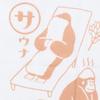 Pine Create Relaxing Hinoki W35 H85 Item 23P44770 Towel, Beige, Size Approx. Cm, No.