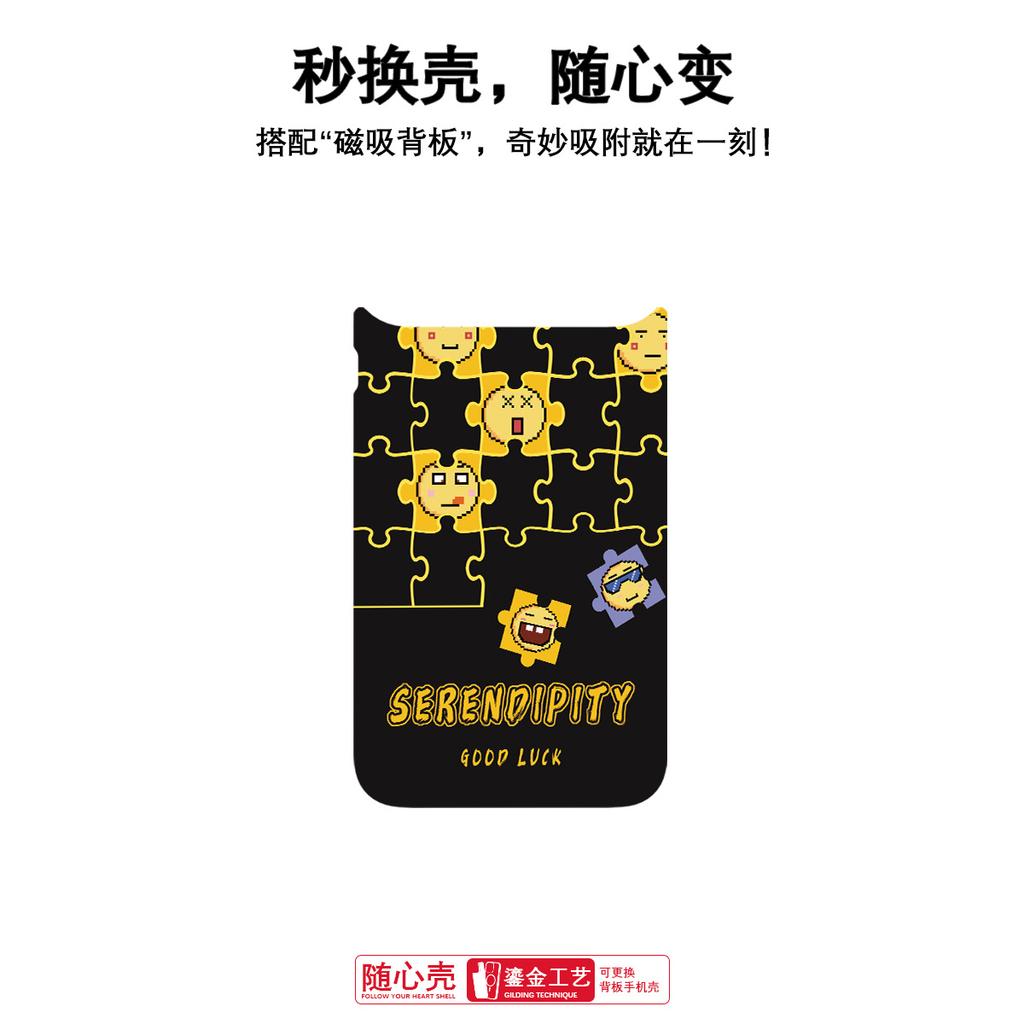 Applicable to Apple 17 mobile phone case, advanced sense 16 replaceable back plate 15promax magnetic mobile phone case, expression puzzle