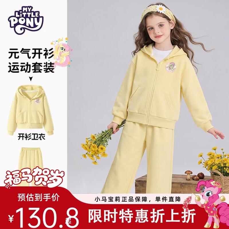 

My Little Pony Girls Hooded Sweatshirt & Pants Set 160