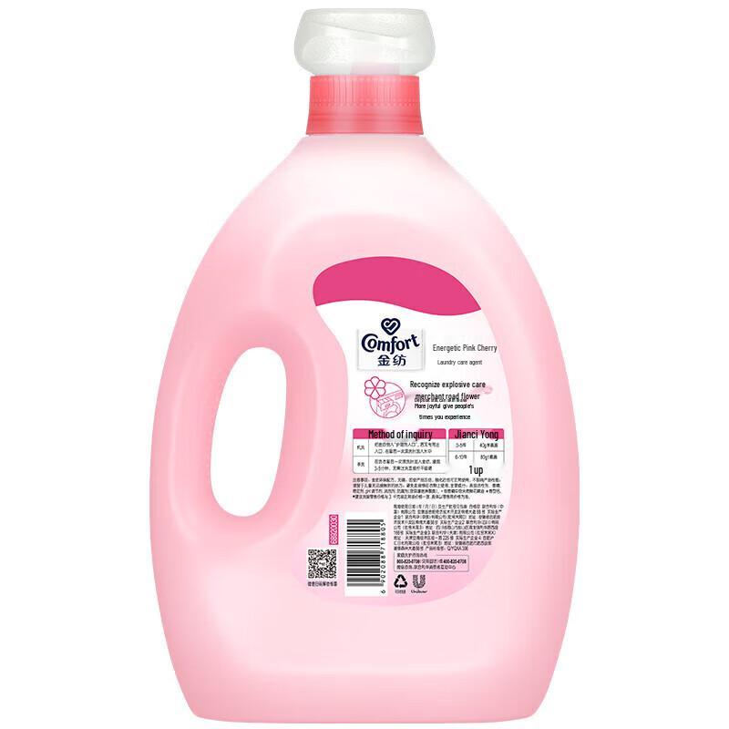 Jinfang Fabric Softener