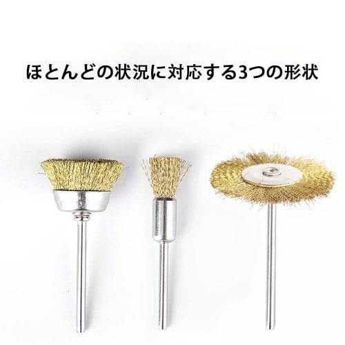 BIUTEFOR Wire Brush, Brass Brush, 3 Types, Mini Router Brush, Polishing Brush, DIY Rust Removal Tool