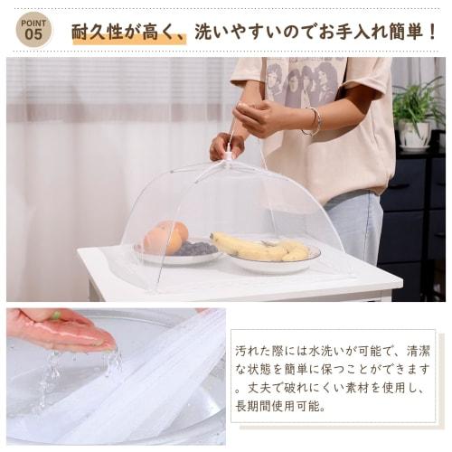 DEWEL Food Cover, 42cm Wide x 42cm Deep x 20cm High, Foldable, Washable, Square, Breathable, Insect and Dust Repellent, Cute and Stylish Kitchen Utens