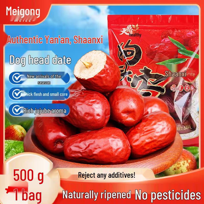 Meile Premium Chinese Jujubes