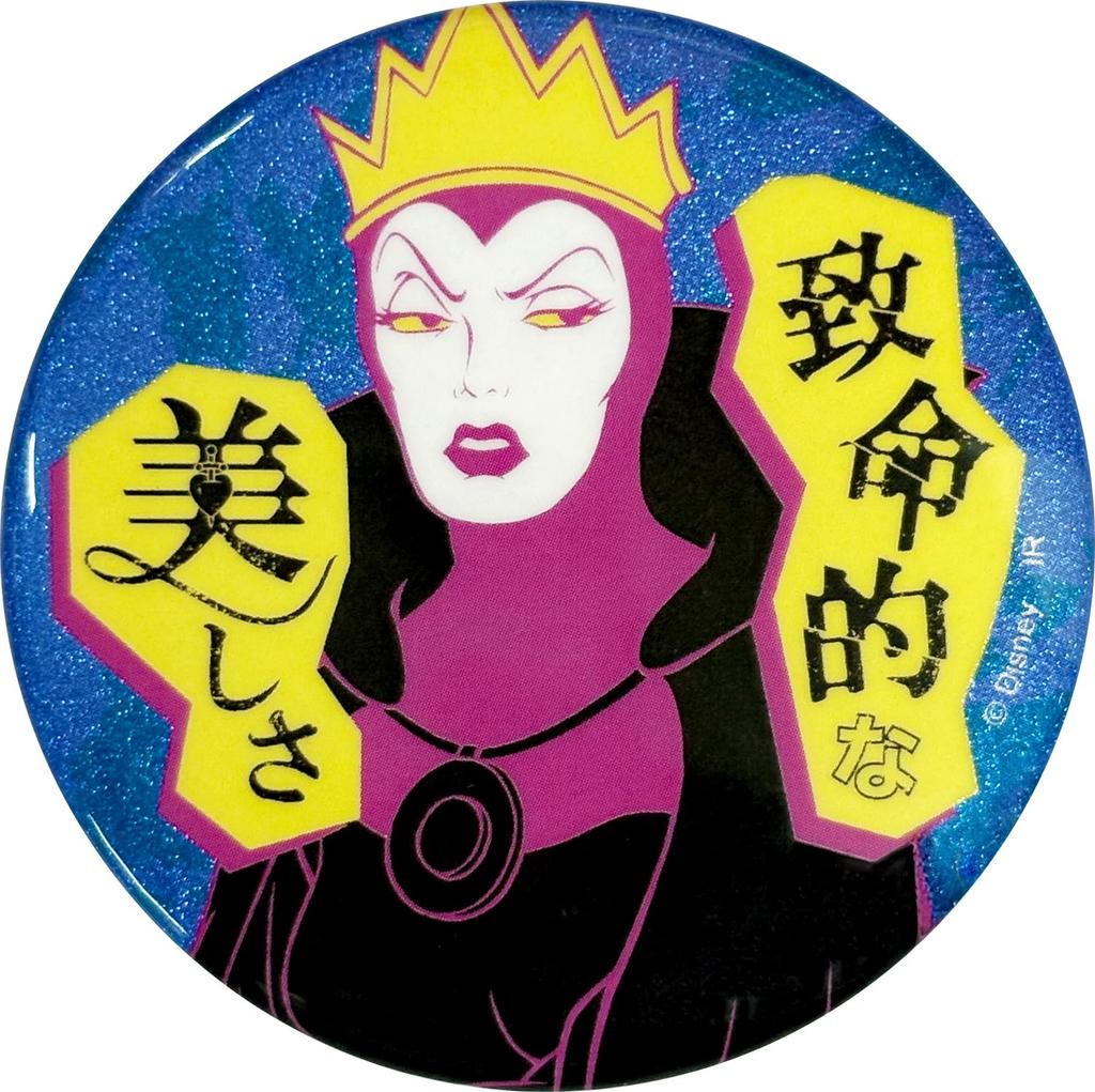 Power Word Villains Blind Glitter Can Badge (BOX) IBA344