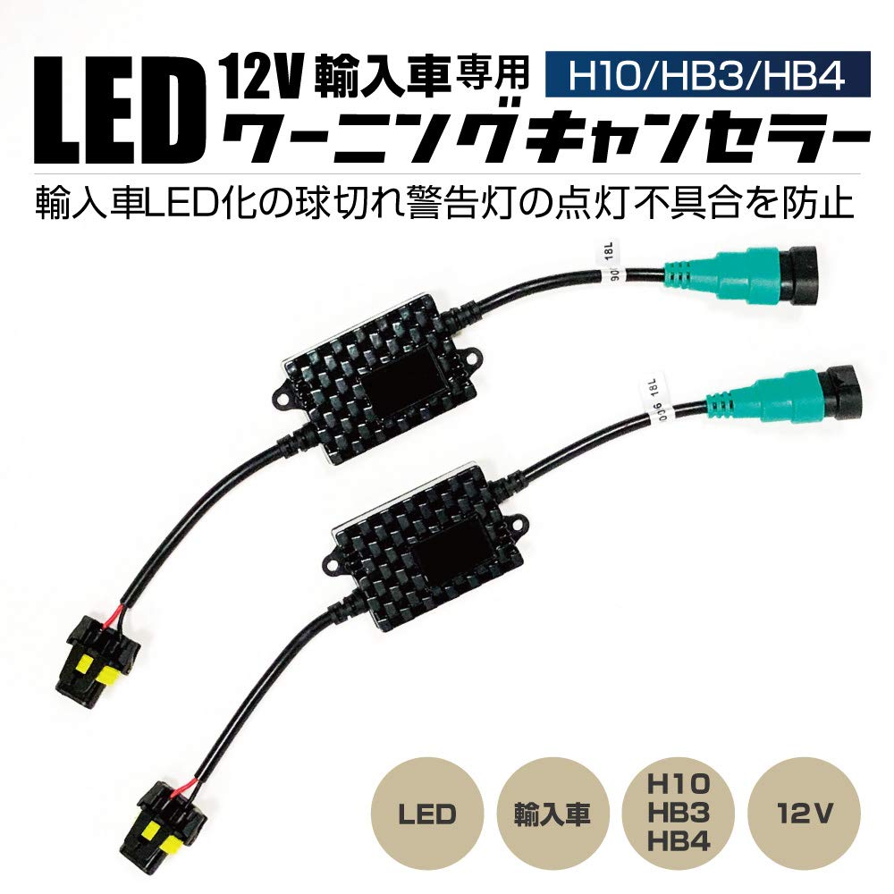 HID-YA Eliminátor chyb, LED, H10, HB3, HB4, Importovaná vozidla, Sada 2 kusů, Žárovky, Upozornění