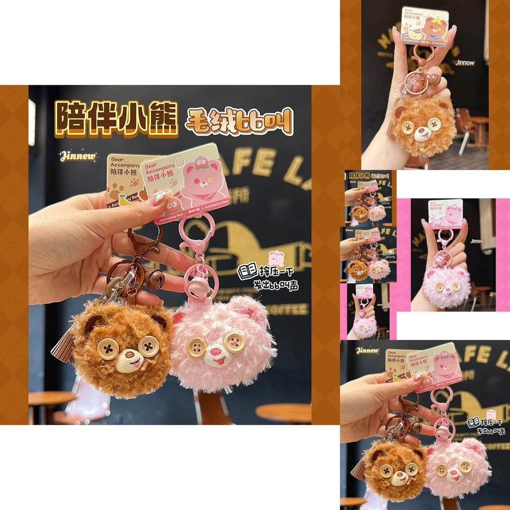 Delightful Jinnew Cartoon Bear Plush Keychain Soft Adorable Hanging Decoration For Keys