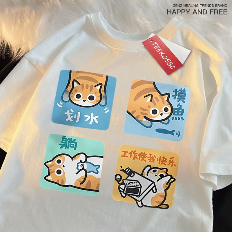 Not Wanting To Work Seriously Print T Shirt Men Women Casual Loose T-Shirt Oversize Summer Cotton Casual O-Neck Cotton Clothes