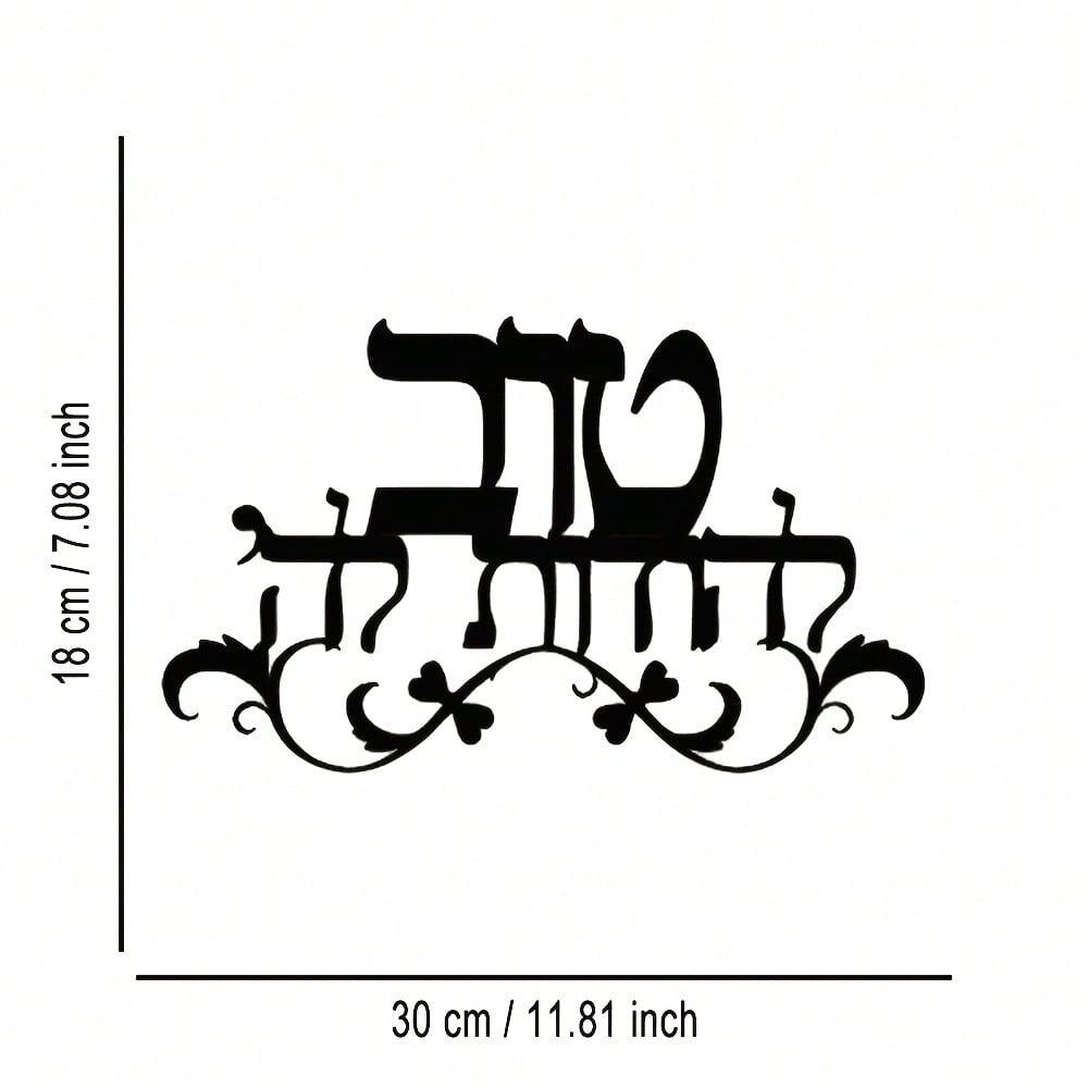 1pc Modern Abstract Iron Wall Art Sculpture Metal Home Decor Signage
