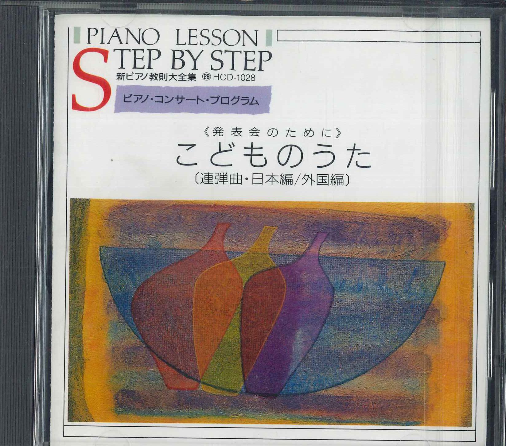 

CD РАЗНЫЕ Детские песни ЯпонскиеЗарубежные HCD1028 EMI 1986 Япония Классика Б/у